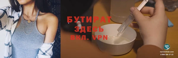 стафф Балахна