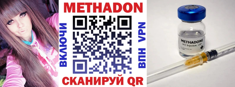 МЕТАДОН кристалл  закладки  Выборг 